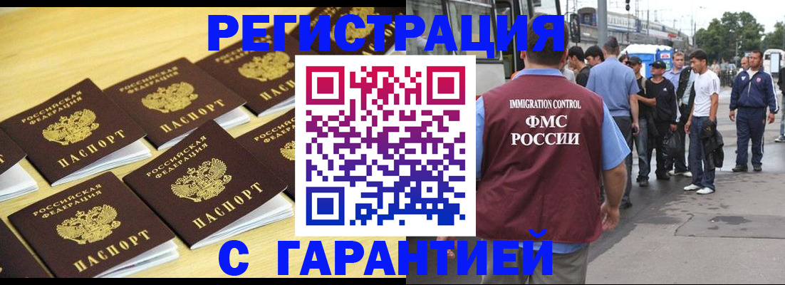 прописка для работы в Подпорожье