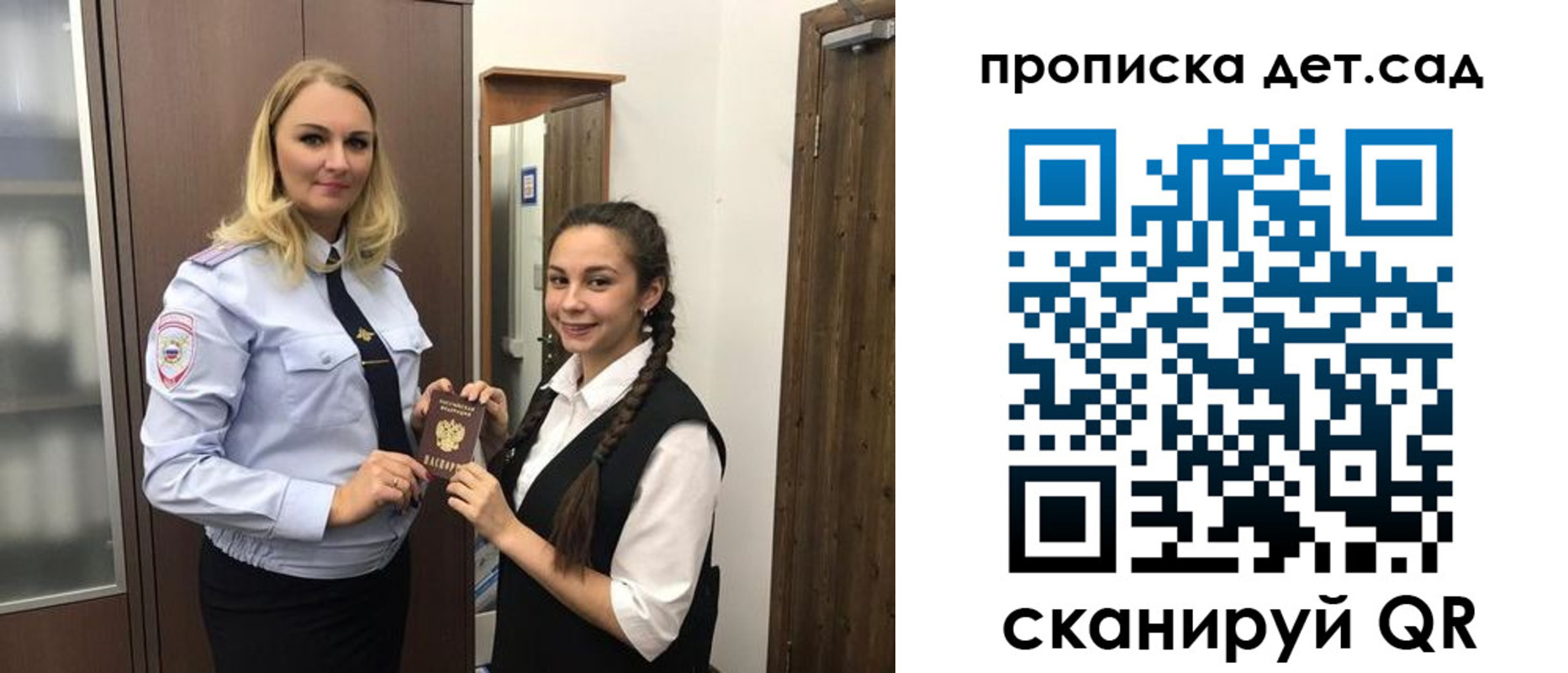 прописка штамп в Подпорожье