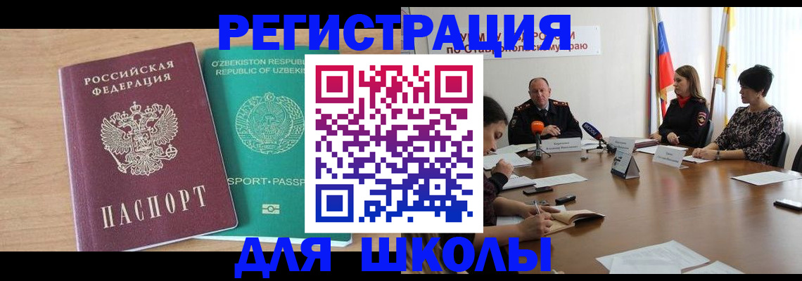 прописка ребенка в Подпорожье