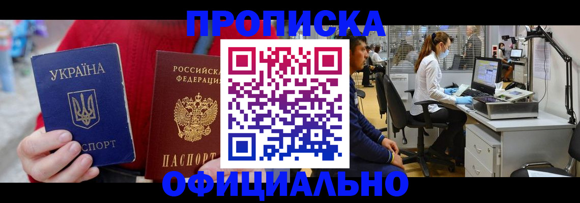 временная регистрация гарантия в Подпорожье