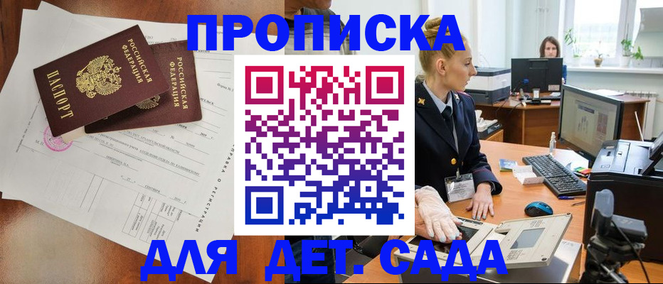 временная регистрация недорого в Подпорожье