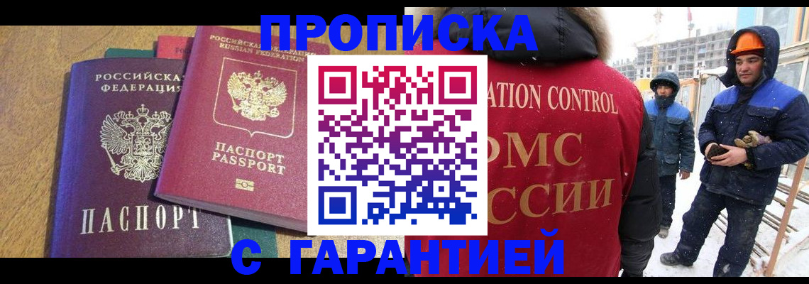 прописка в квартире в Подпорожье