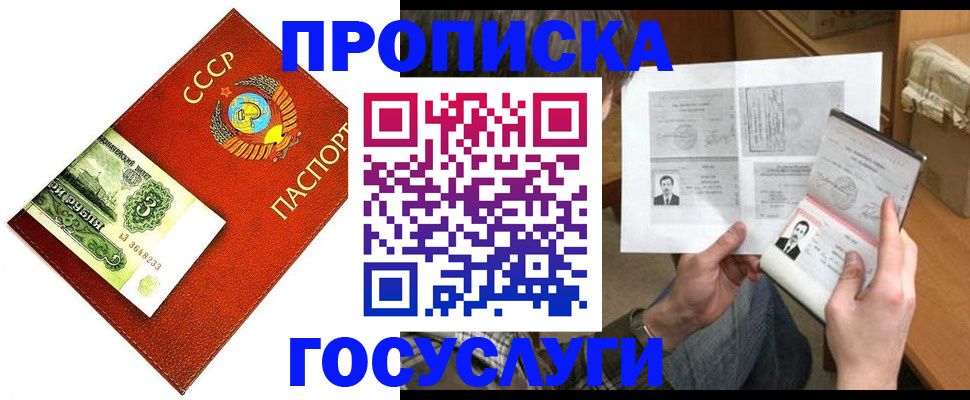 временная регистрация купить в Подпорожье