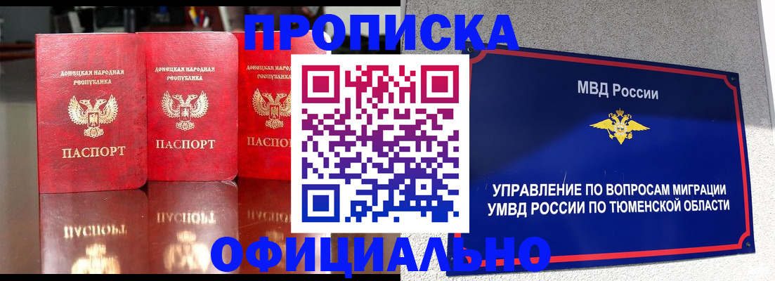 временная прописка в Подпорожье