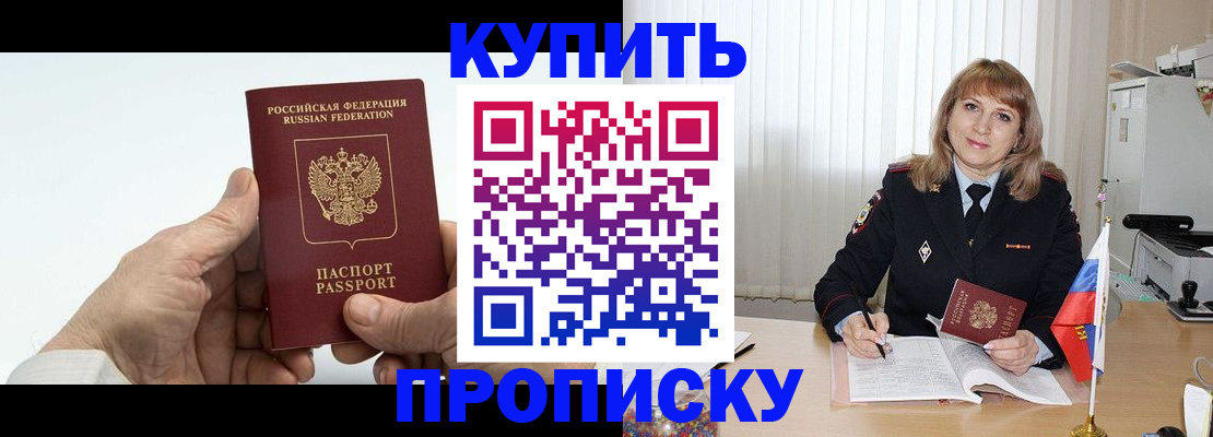 прописка регистрация в Подпорожье
