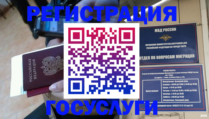 прописка поиск в Подпорожье