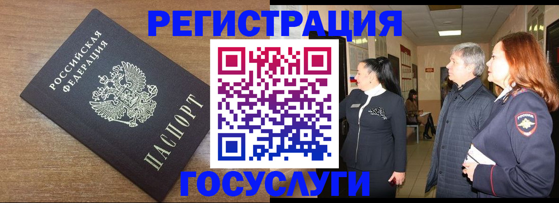 миграционный учет в Подпорожье