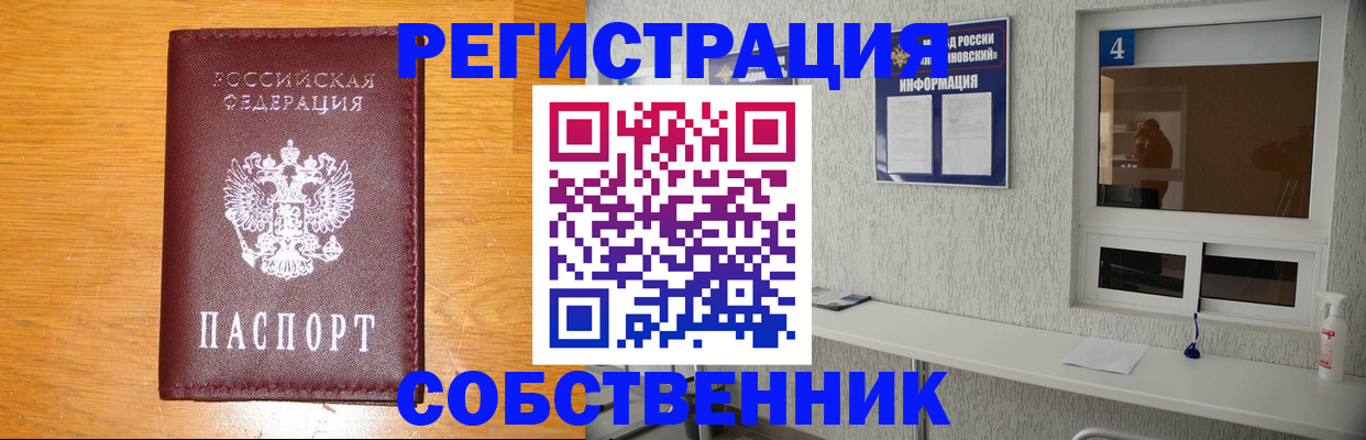 где прописаться в Подпорожье