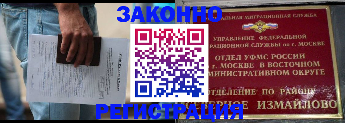 прописка штамп в Подпорожье