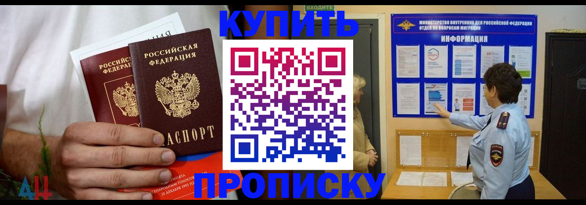 временная регистрация собственник в Подпорожье