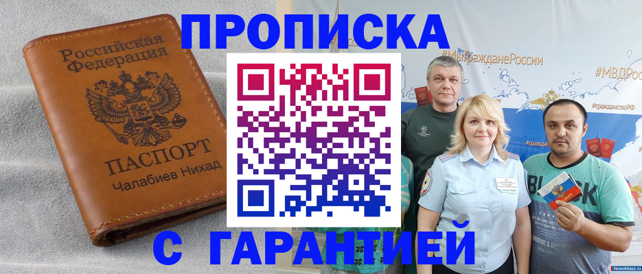 регистрация в Подпорожье